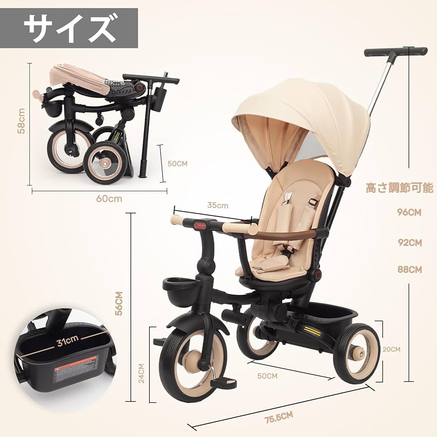 Amazon.co.jp: UBRAVOO 子供用三輪車 7in1 三輪車 折りたたみ